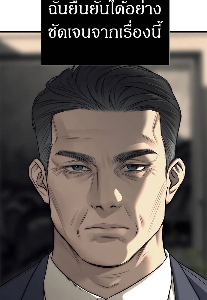 ปฏิบัติการลับบุกโรงเ ตอนที่ 87 รูปที่ 74