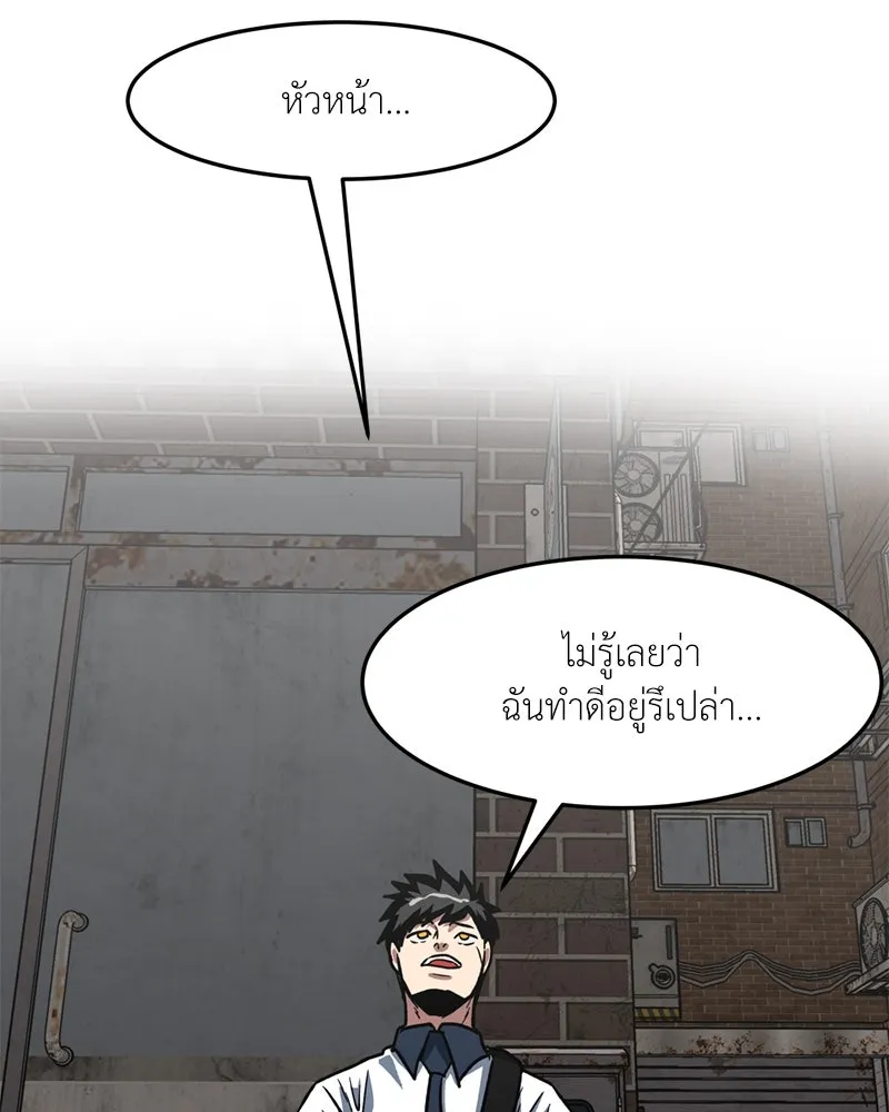 โรงเรียนสัตว์กินเนื้อ ตอนที่ 31 รูปที่ 70