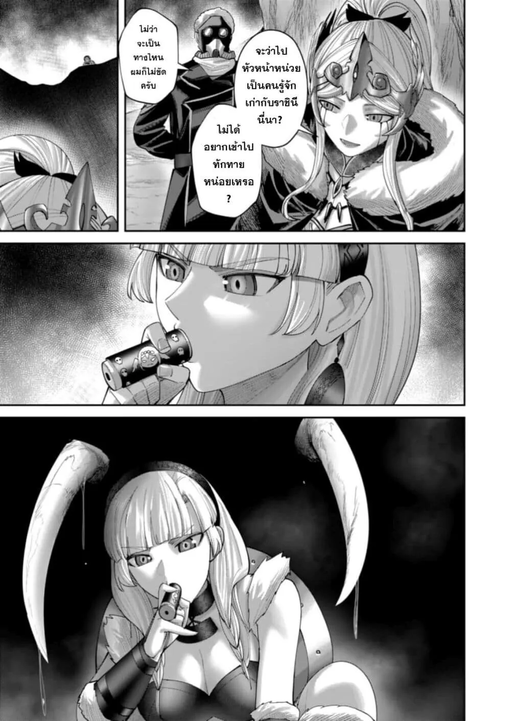 Kichiku Eiyuu Savage Hero ว_รบ_ร_ษป_ศาจ ตอนที่ ตอนที่ 99 รูปที่ 11