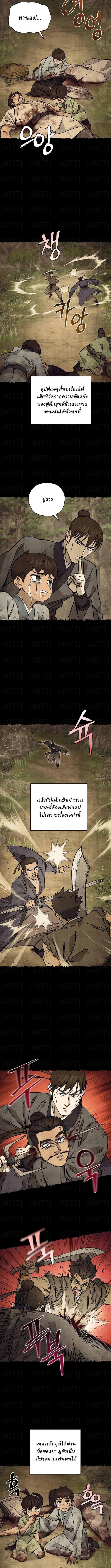 Manga-lc-com อ่านมังงะ อ่านการ์ตูน ออนไลน์ ฟรี Murim’s Youngest Miracle Demon Doctor ตอนที่ 1 2 3 4 5 6 7 8 9 10 11 12 13 14 ฟรี ไม่มีโฆษณา Manga-lc - อ่าน มังงะ อ่าน การ์ตูน ออนไลน์ อ่านมังงะ ฟรี