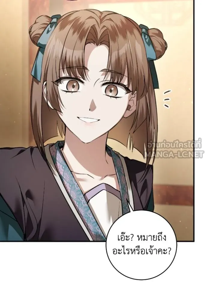 ยามหมาป่าทมิฬ ตอนที่ 38 รูปที่ 71