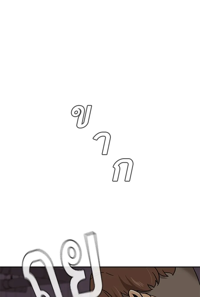 เหยื่ออย่างผมต้องรอด ตอนที่ 1 รูปที่ 215