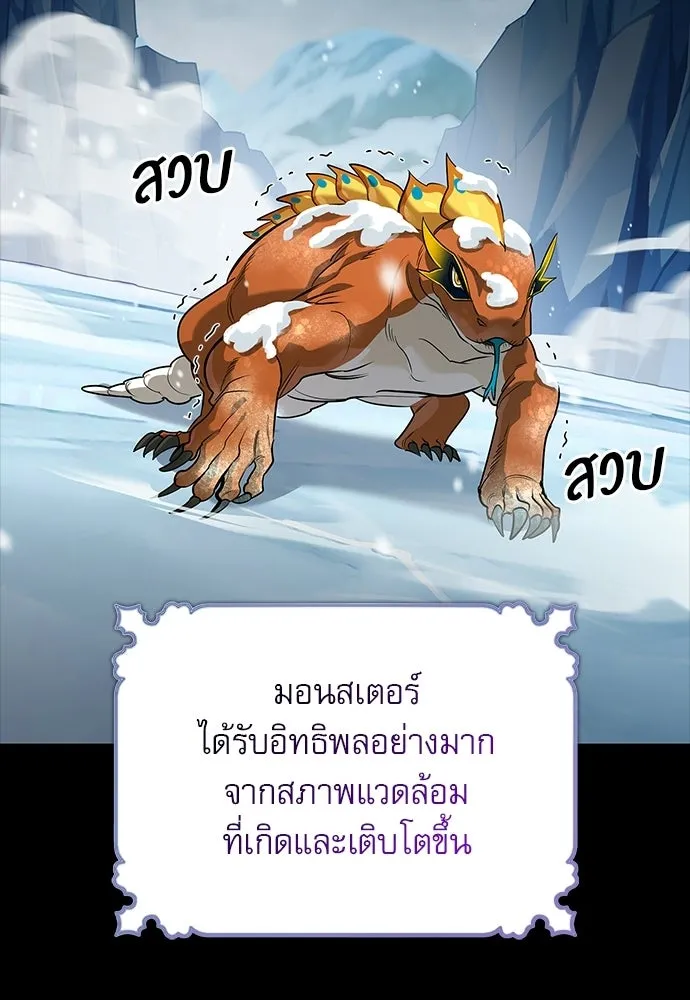 ชีวิตฮีลใจนายฮันเตอร์คลาส S ตอนที่ 44 รูปที่ 14