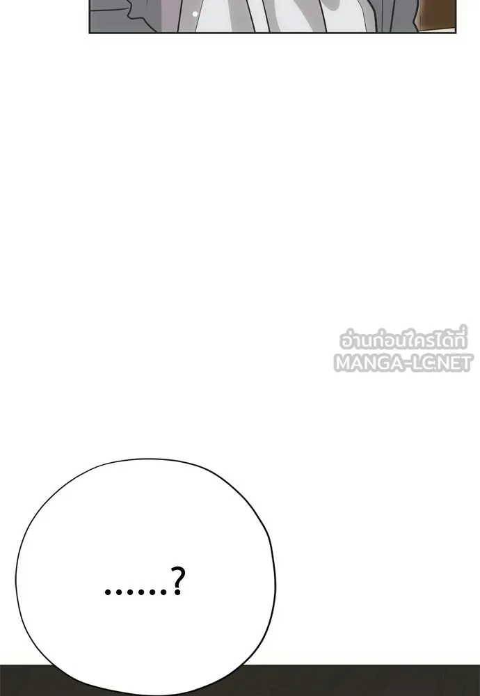 คมเขี้ยวชำระแค้น ตอนที่ 30 รูปที่ 150