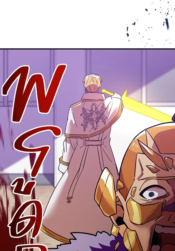 เพลเยอร์เลือดเทวะ ตอนที่ 21 ความตายอันธการ ① รูปที่ 49