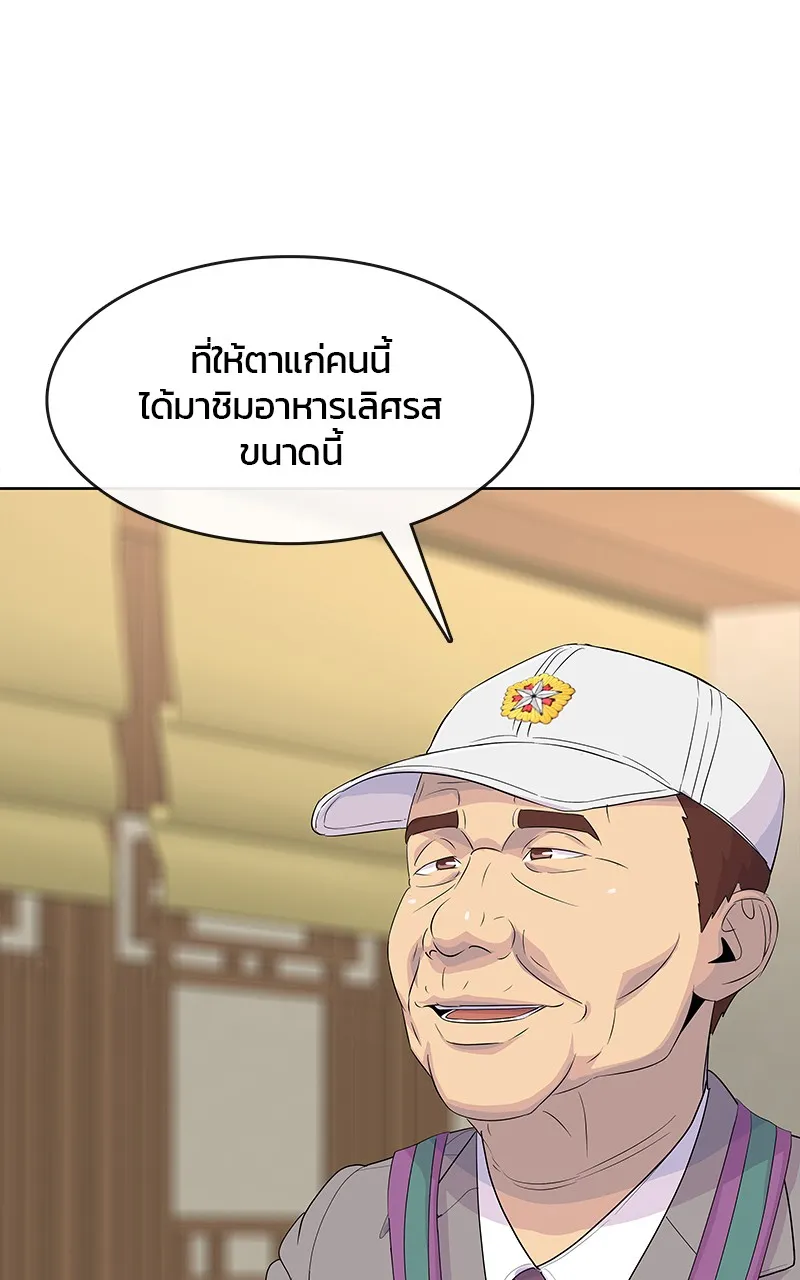 บันทึกครัวค่ายทหาร ตอนที่ 221 รูปที่ 97