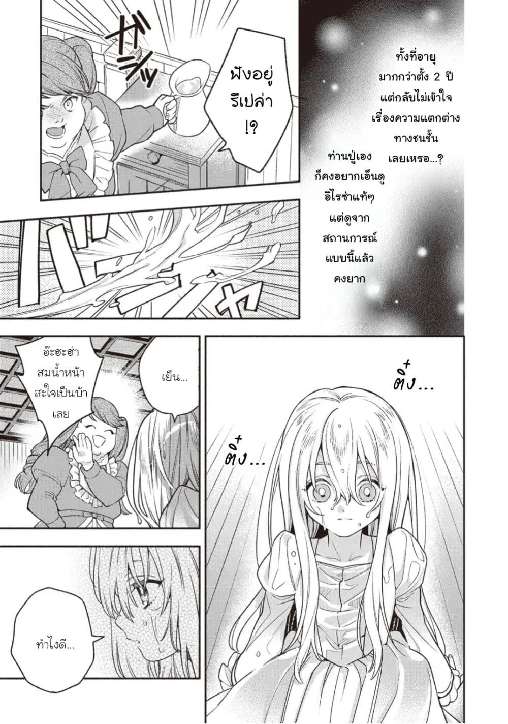 Manga-lc-com อ่านมังงะ อ่านการ์ตูน ออนไลน์ ฟรี Hazure Hime wa Igai to Aisareteiru ตอนที่ 1 2 3 4 5 6 7 8 9 10 11 12 13 14 ฟรี ไม่มีโฆษณา Manga-lc - อ่าน มังงะ อ่าน การ์ตูน ออนไลน์ อ่านมังงะ ฟรี