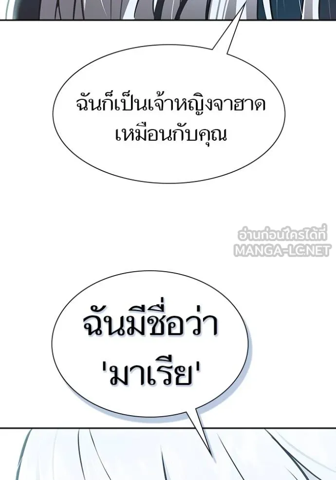 ทาวเวอร์ออฟก๊อด หอคอ ตอนที่ 651 รูปที่ 147