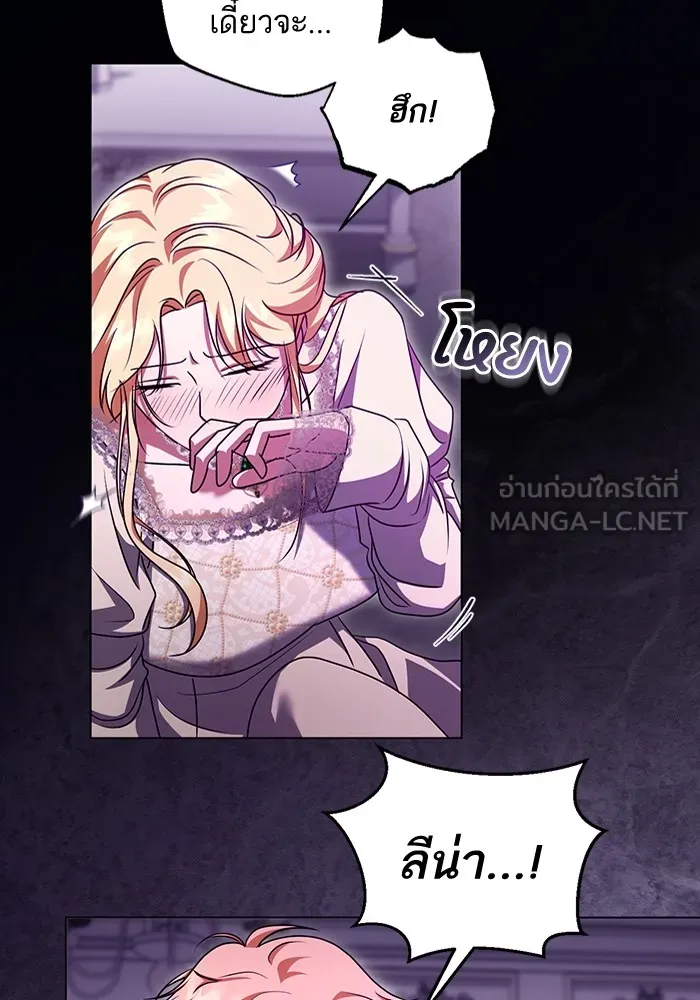 ทางหลุดพ้นของนักบุญลวง ตอนที่ 49 รูปที่ 18