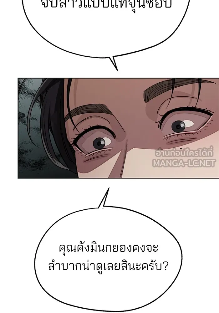 ความรักของอิซอบ ตอนที่ 55 (จบซีซัน 1) รูปที่ 75