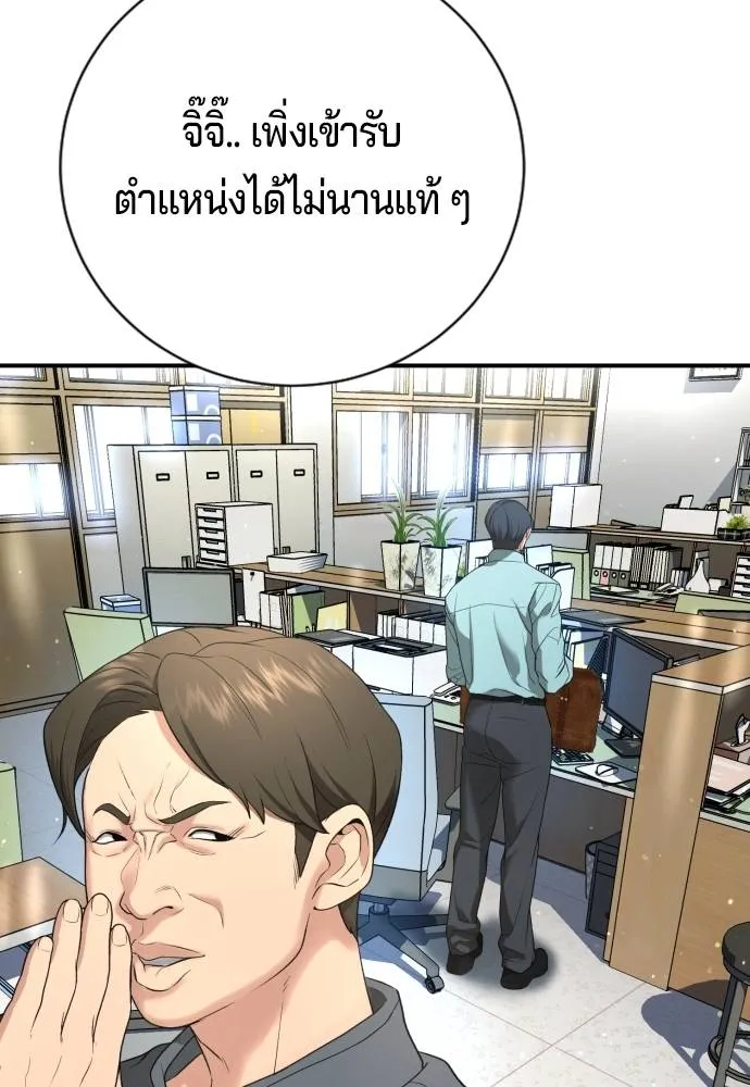 คูเซรา ตอนที่ 15 รูปที่ 104