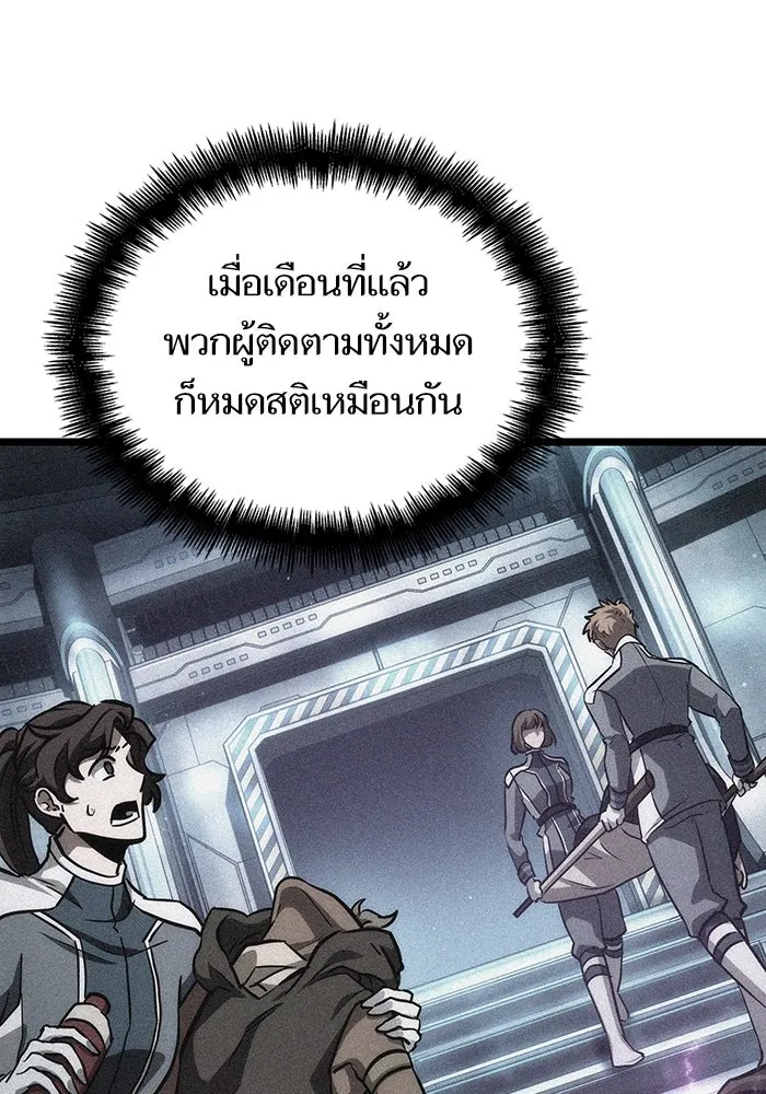 หลังวันสิ้นโลก ตอนที่ 94 รูปที่ 131