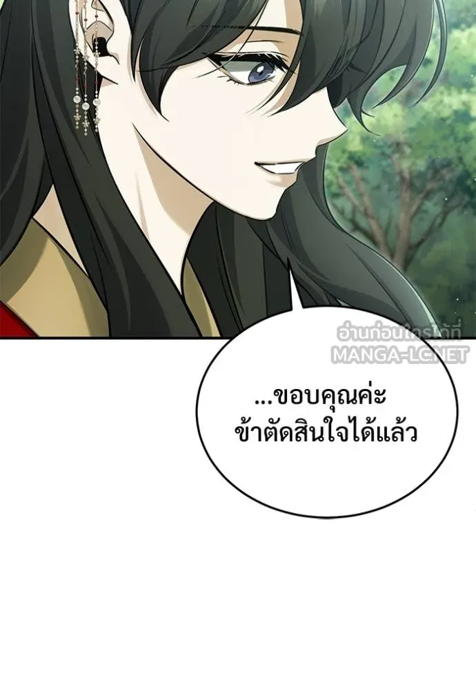 Regressor’s Life Aft ตอนที่ 92 รูปที่ 27