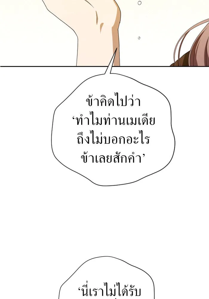 ชิงชีวิตพลิกลิขิตชะตา ตอนที่ 58. ไม่รับฟ้อง รูปที่ 77