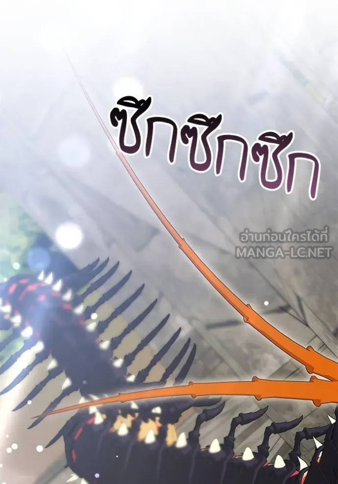 เจ้าสาวอัคนีดำ ตอนที่ 70 รูปที่ 87