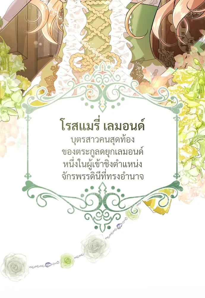 จักรพรรดิคลั่งรักที่เด็กกว่าฉันพันปี ตอนที่ 27 รูปที่ 67