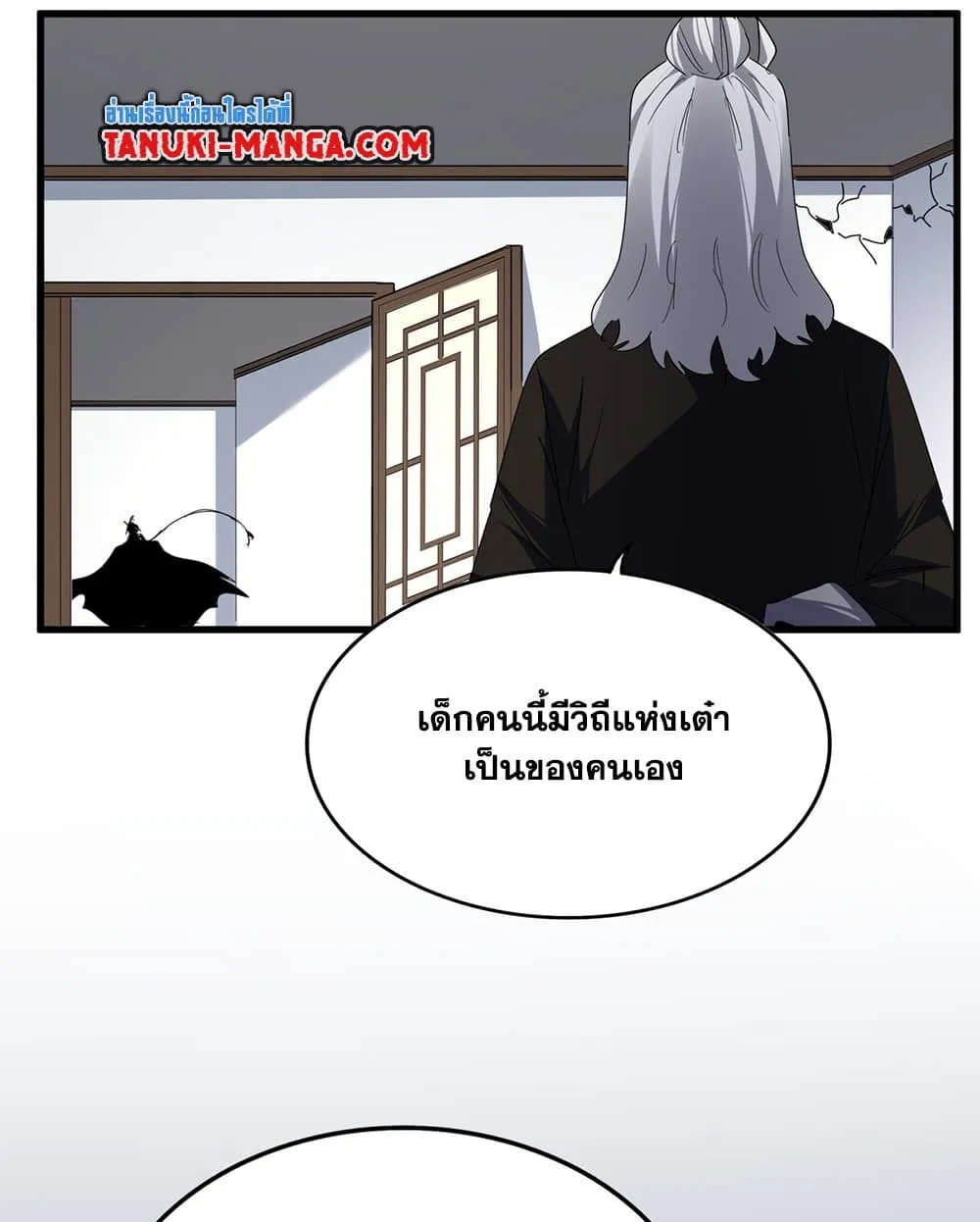 Magic Emperor ราชาจอมเวทย_ ตอนที่ ตอนที่ 751 รูปที่ 55