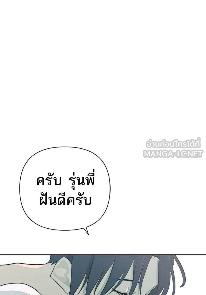 เปย์นี้เพื่อนาย My Sugar Baby ตอนที่ 9 บอกแล้วว่าจะอยู่ที่นี่อย่างเดีย รูปที่ 105