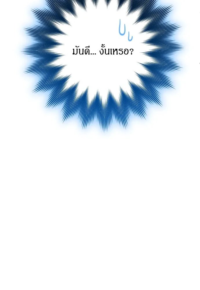 ข้าเนี่ยนะเป็นพระสนม ตอนที่ 47 เลือกสมญานาม รูปที่ 68