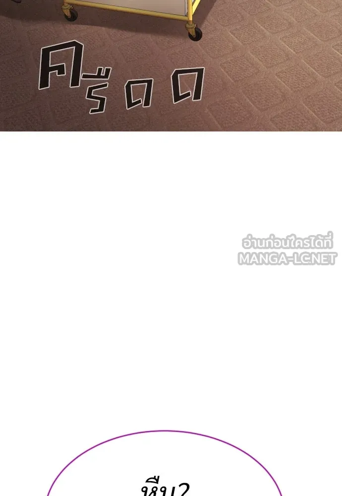 นักฆ่าย้อนวัย ตอนที่ 28 รูปที่ 111