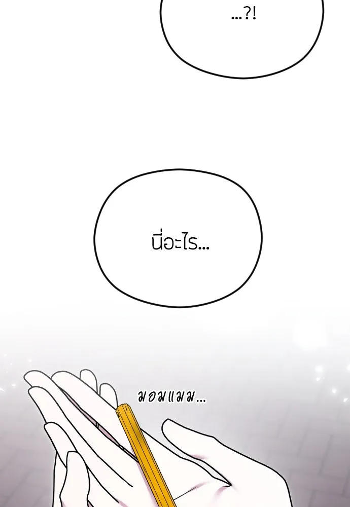 วิธีหนีตายจากนิยายโรคจิต ตอนที่ 84 รูปที่ 70