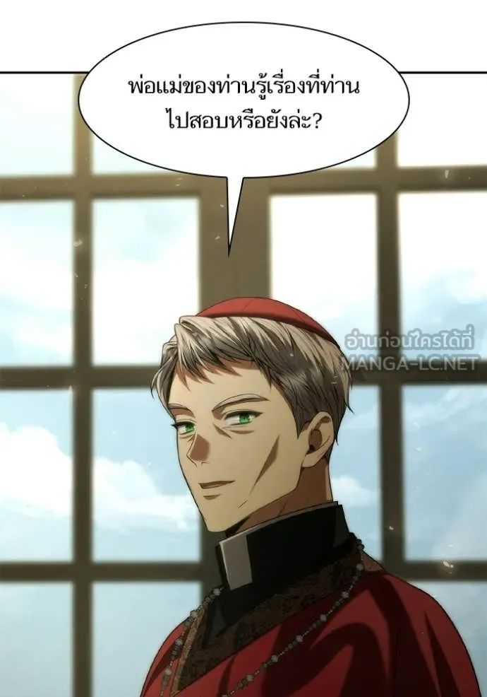 ชาตินี้น้องขอ ตอนที่ 185 รูปที่ 120