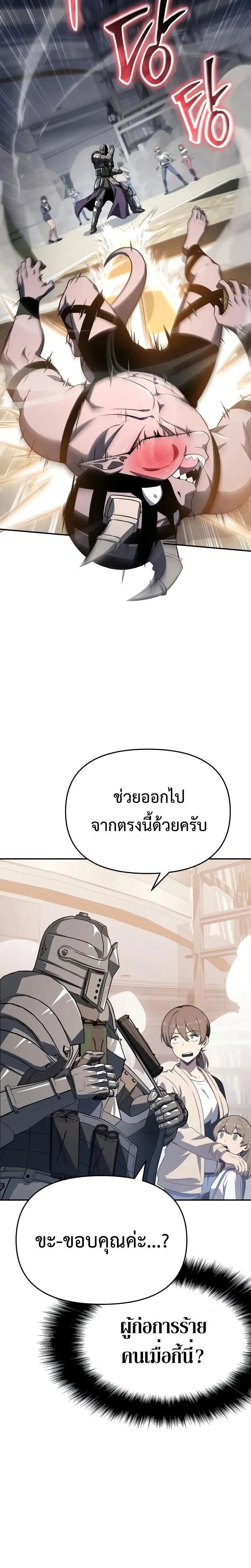 The Knight King Who Returned With a God ตอนที่ ตอนที่ 126 รูปที่ 11