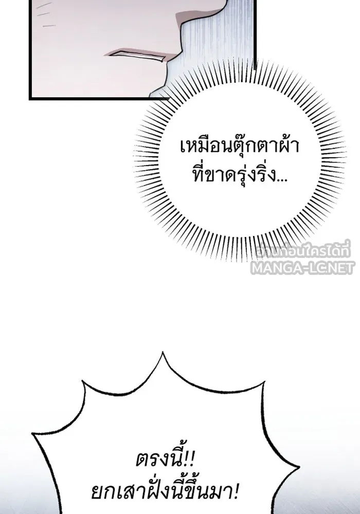 จำเลยหัวใจ ตอนที่ 58 รูปที่ 72