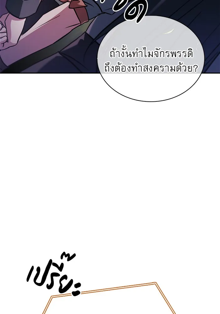 ผมไม่ได้เก่งอย่างที่คิด ตอนที่ 68 รูปที่ 47