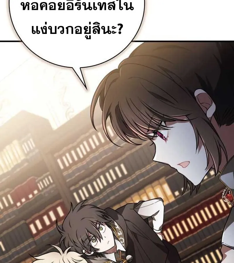 I Become a Legendary Arch Mage by Reading a Book ฉ_นกลายเป_นจอมเวทย_ในตำนานจากการอ_านหน_งส_อ ตอนที่ ตอนที่ 36 รูปที่ 38