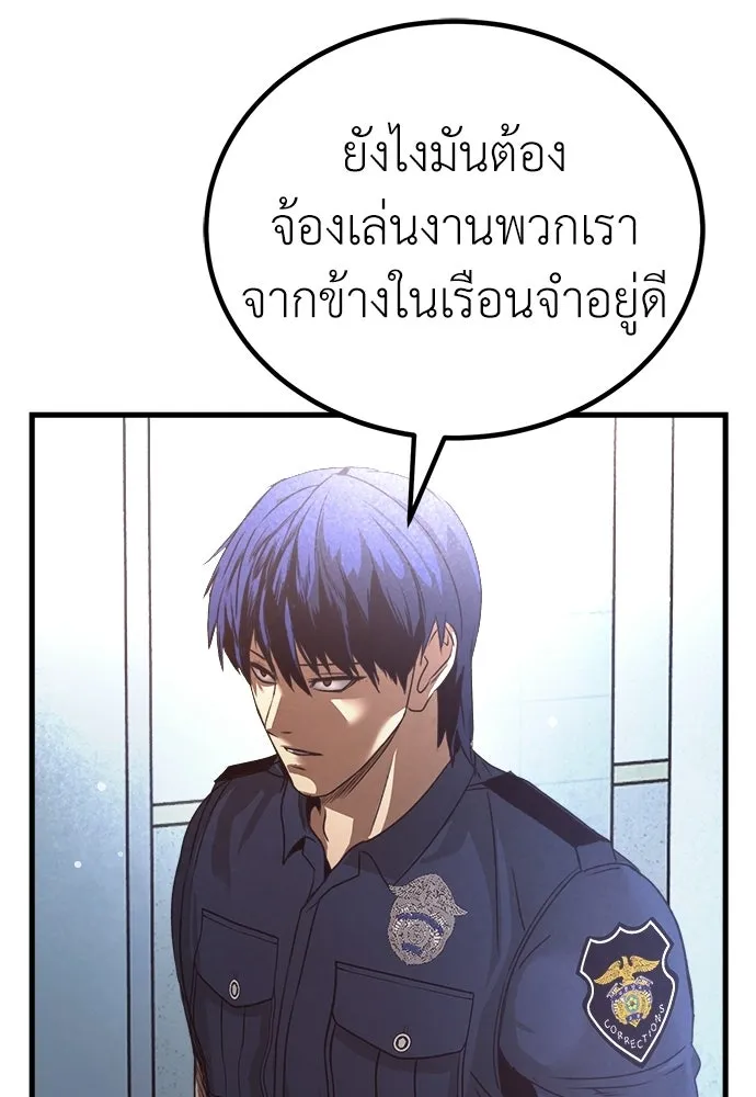 ผู้คุมหมายเลข 0 ตอนที่ 42 รูปที่ 71