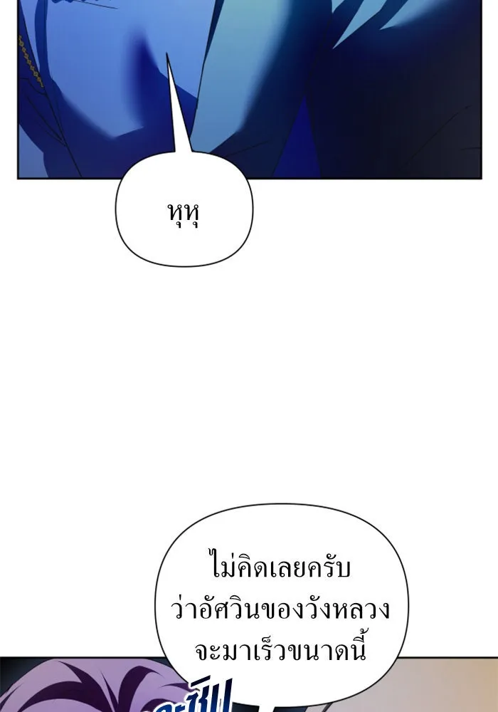 ชิงชีวิตพลิกลิขิตชะตา ตอนที่ 113. บาดแผลทางใจ(3) รูปที่ 86
