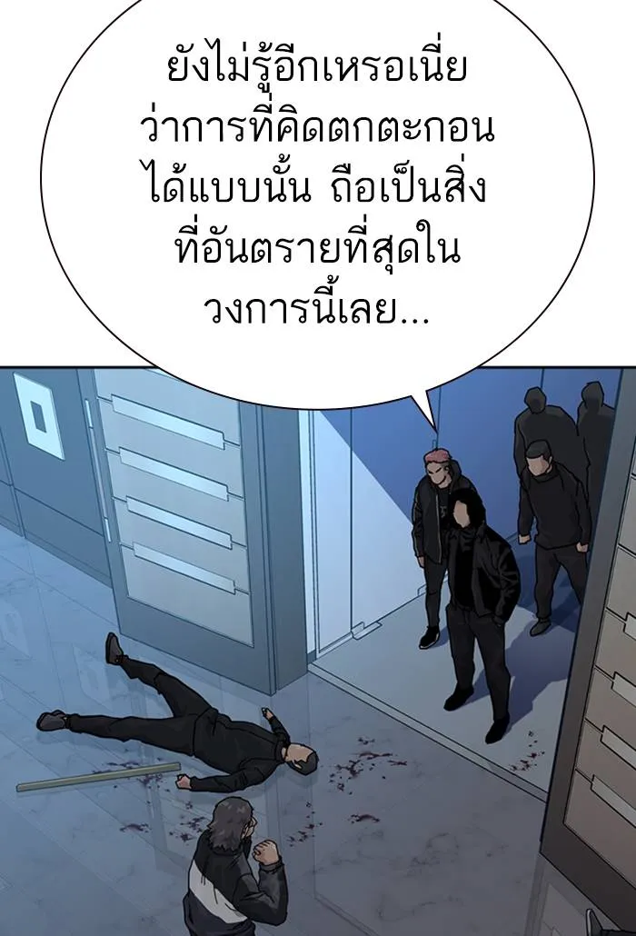 To not die ตอนที่ 60 รูปที่ 124