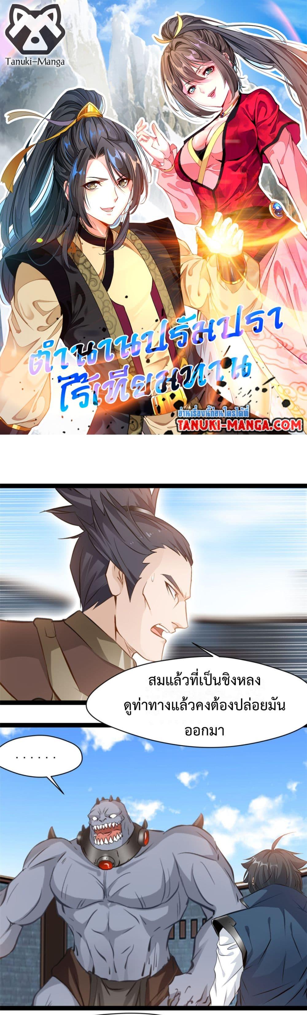 Manga-lc-com อ่านมังงะ อ่านการ์ตูน ออนไลน์ ฟรี Peerless Ancient ตำนานปรัมปราไร้เทียมทาน ตอนที่ 1 2 3 4 5 6 7 8 9 10 11 12 13 14 ฟรี ไม่มีโฆษณา Manga-lc - อ่าน มังงะ อ่าน การ์ตูน ออนไลน์ อ่านมังงะ ฟรี