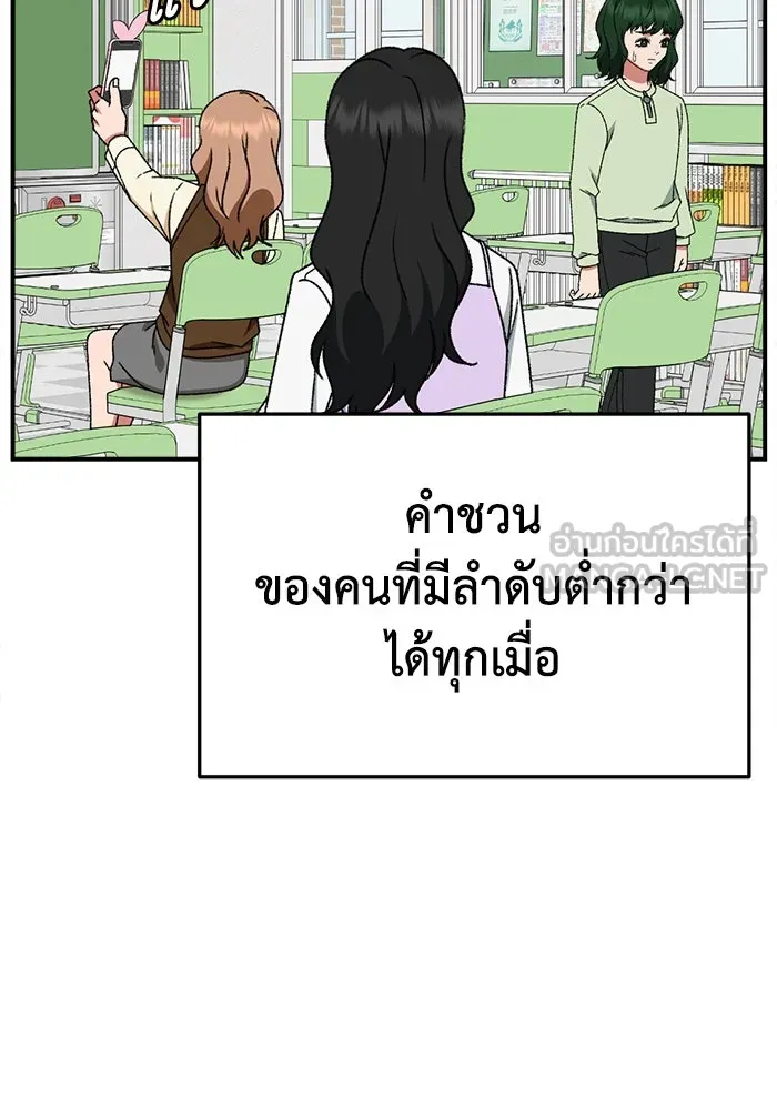 ช่วยเปลี่ยนฉันที ตอนที่ 311. ซีซัน 3 ฮยอนยอจู 6 รูปที่ 12