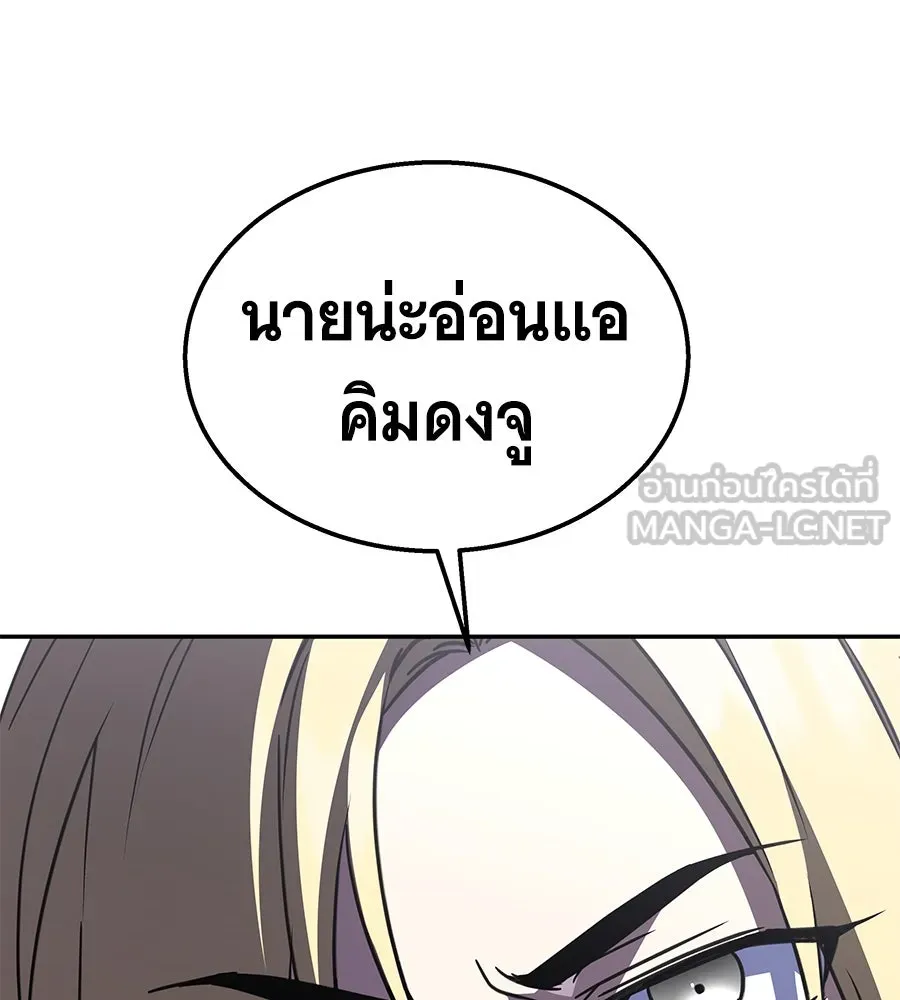 ถึกทนแทงก์แรงก์ C ตอนที่ 18 รูปที่ 177