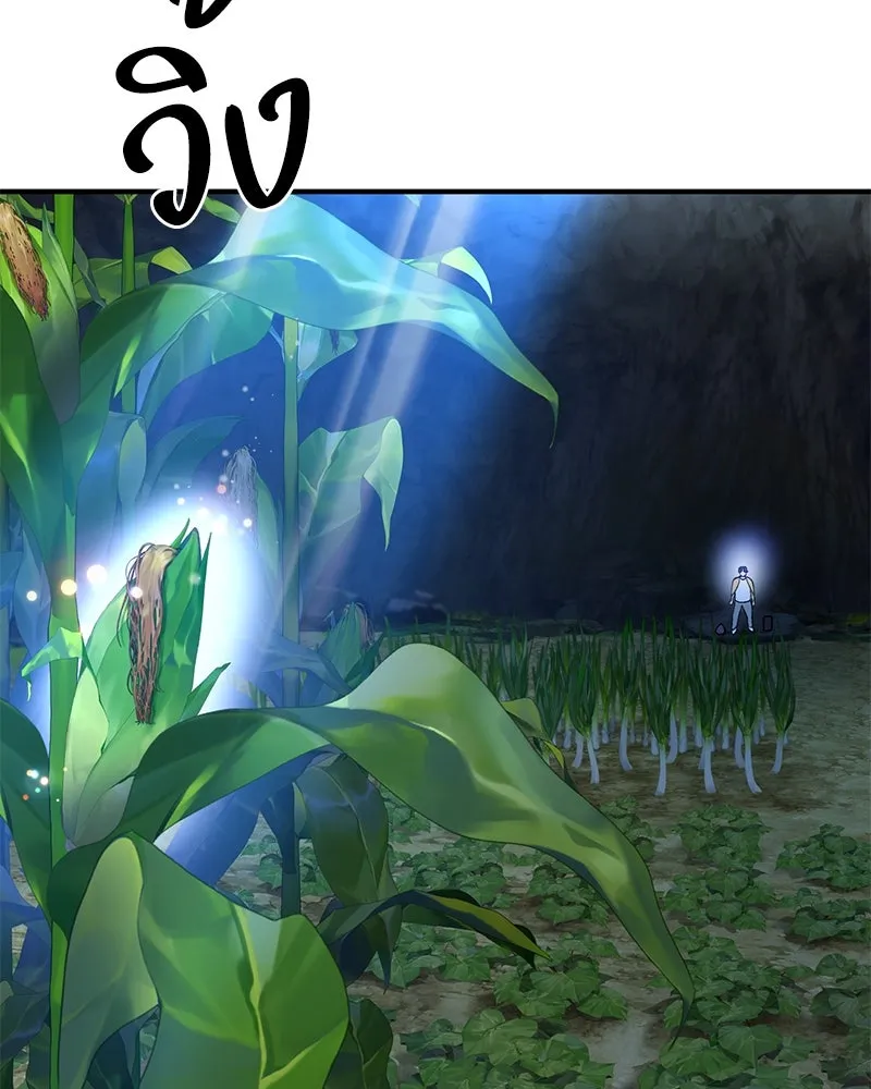 ปลูกผักพิชิตหอคอย ตอนที่ 31 รูปที่ 83