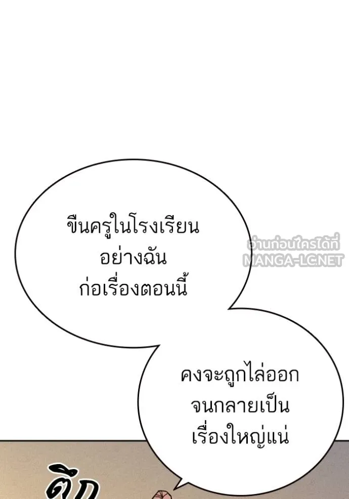 Study Group ตอนที่ 260 รูปที่ 42