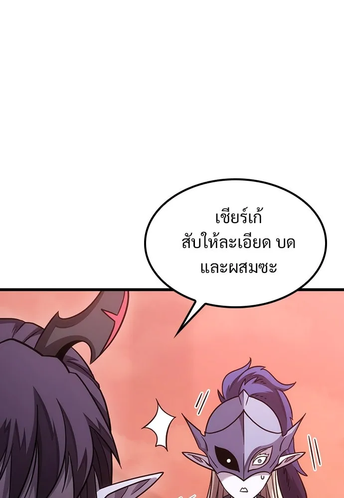 วิถีชาวนาของราชาปีศาจ ตอนที่ 4 รูปที่ 38