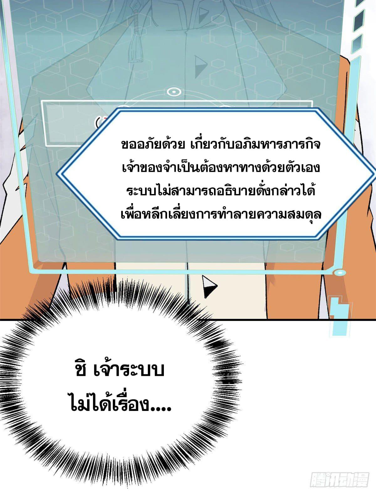 Manga-lc-com อ่านมังงะ อ่านการ์ตูน ออนไลน์ ฟรี All Hail the Sect Leader ตอนที่ 1 2 3 4 5 6 7 8 9 10 11 12 13 14 ฟรี ไม่มีโฆษณา Manga-lc - อ่าน มังงะ อ่าน การ์ตูน ออนไลน์ อ่านมังงะ ฟรี