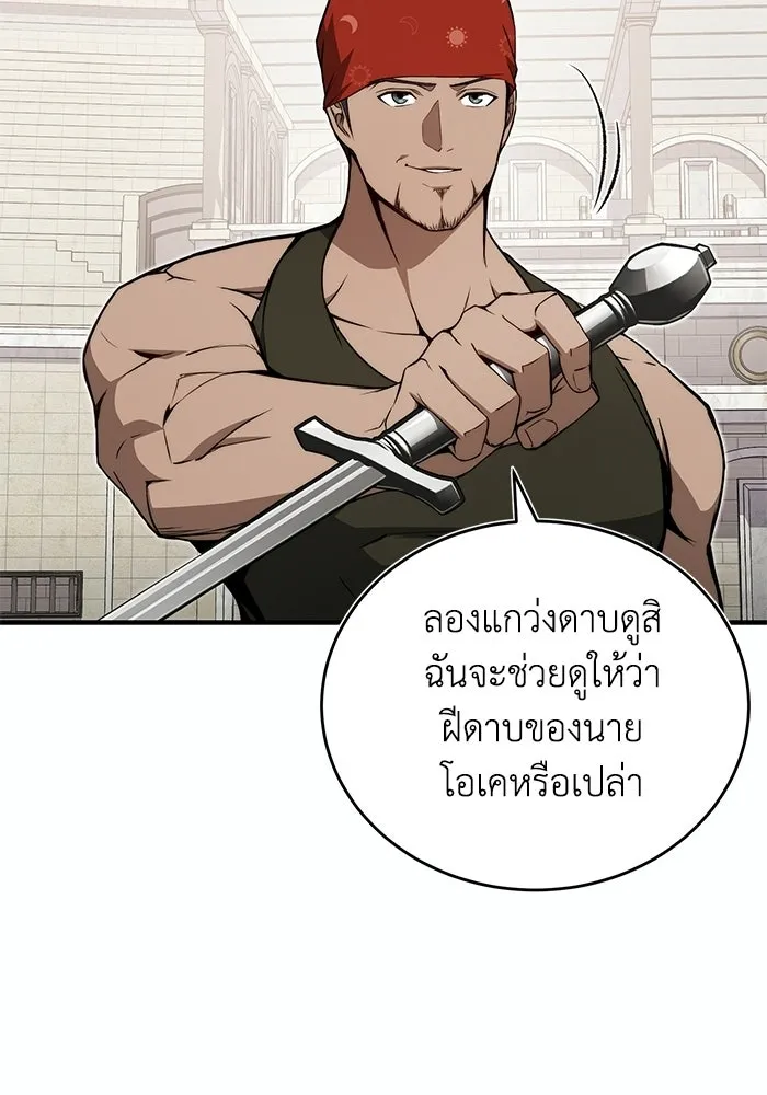 ผู้ย้อนเวลาผู้สร้างทุกสิ่ง ตอนที่ 12 รูปที่ 61