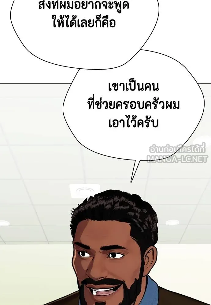 หมาหัวเน่า ตอนที่ 111 รูปที่ 142