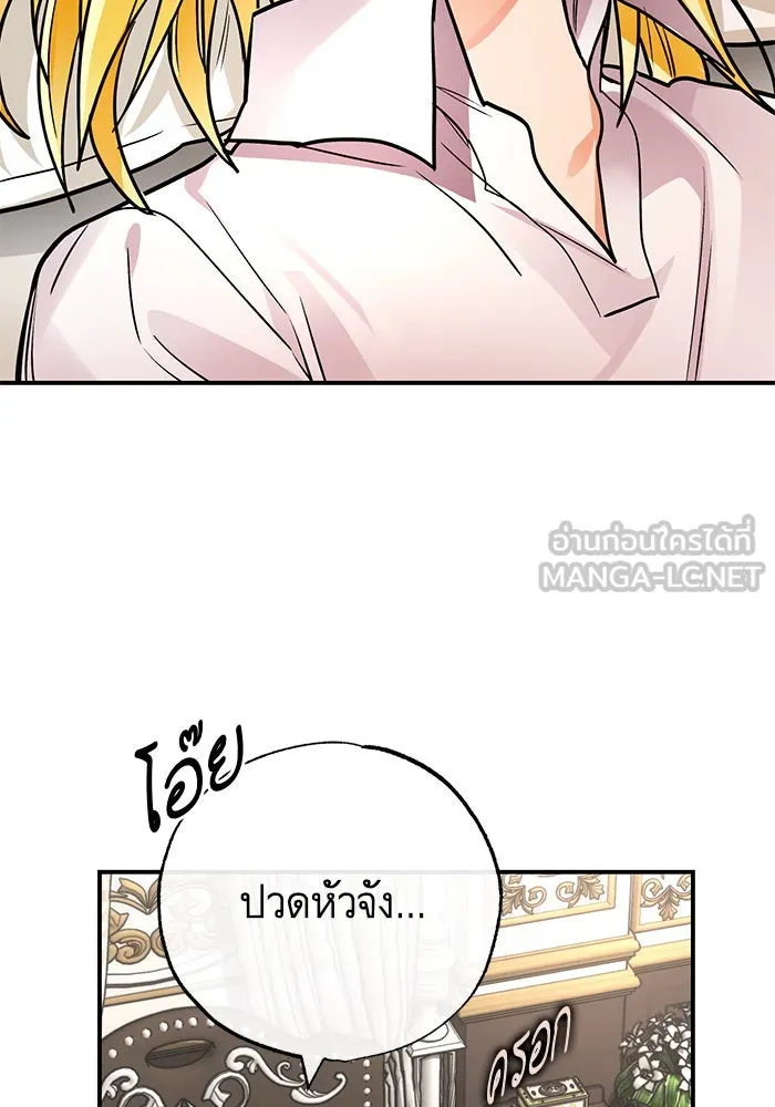 บุตรีดยุกขอไม่แต่งงานbrกับหนุ่มในฝัน ตอนที่ 104 รูปที่ 39