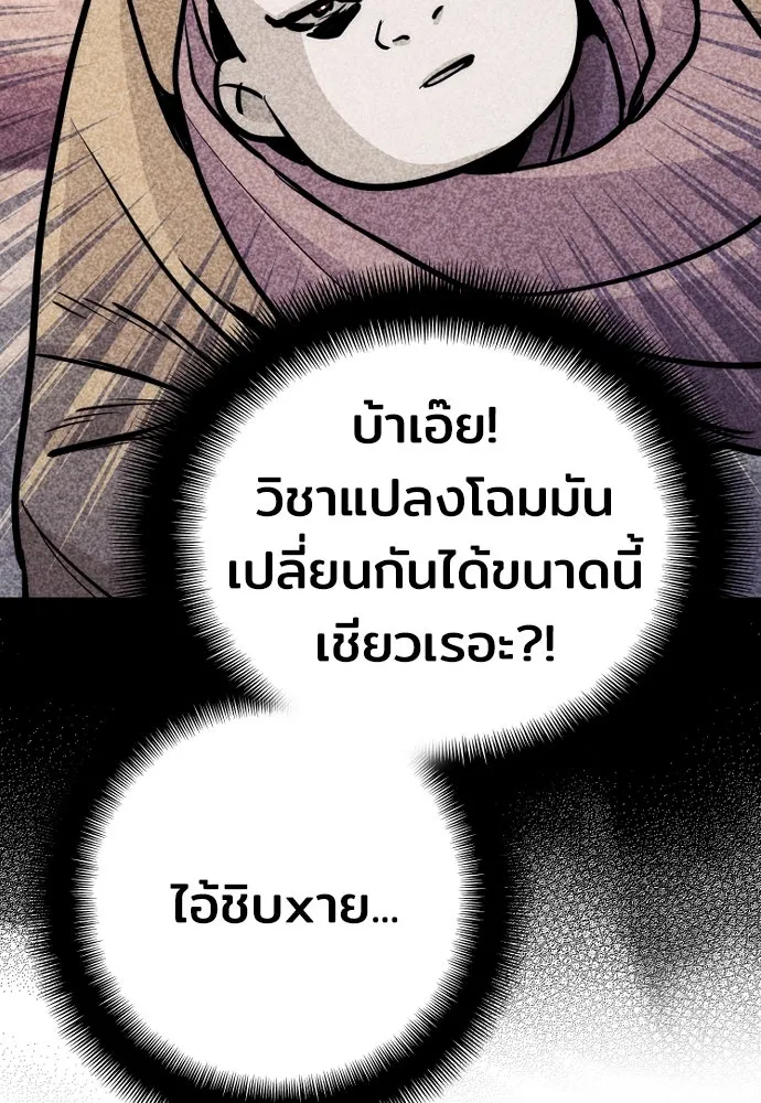 เส้นทางสู่เทพมาร ตอนที่ 41 รูปที่ 164