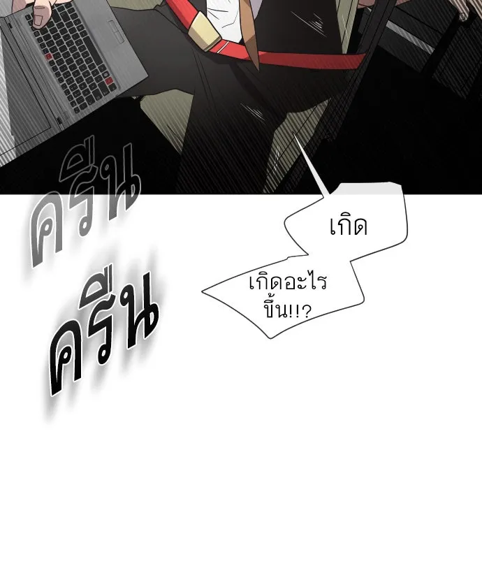 ยุคแห่งยอดมนุษย์ ตอนที่ 16 รูปที่ 11