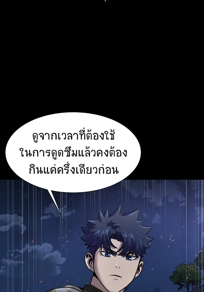 เพลเยอร์นักกินเหล็ก ตอนที่ 38 รูปที่ 125