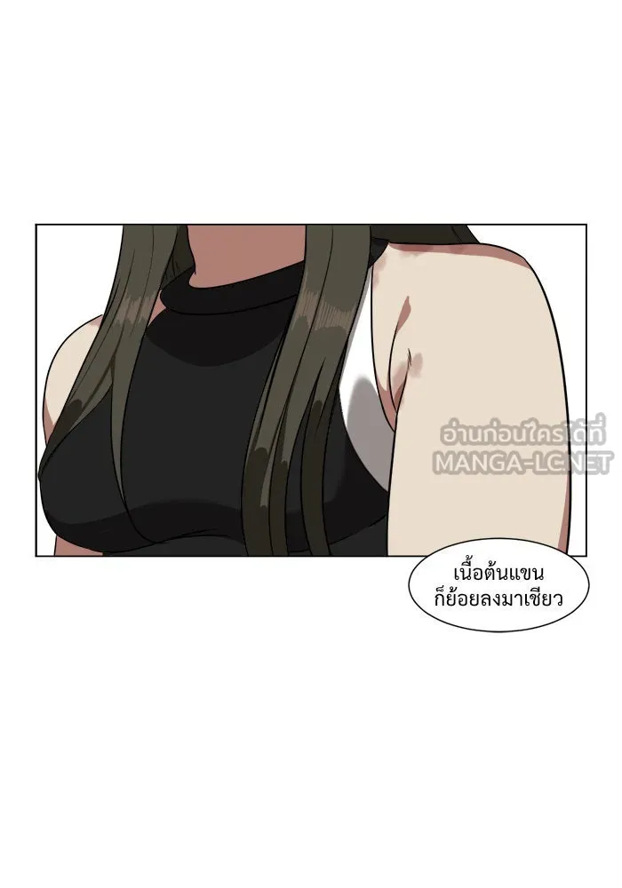 ช่วยเปลี่ยนฉันที ตอนที่ 10. ชเวโบยุน 10 รูปที่ 27