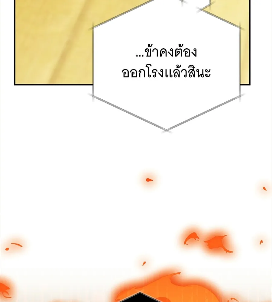 เปลี่ยนบทร้ายให้เป็นบทรัก ตอนที่ 60 รูปที่ 38