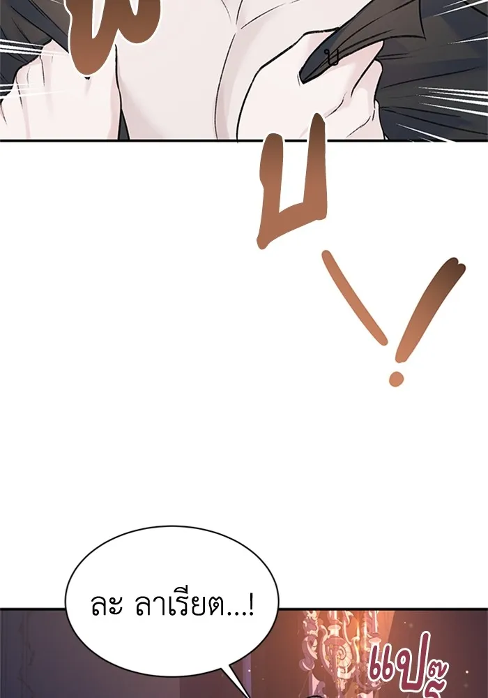 ไหนบอกว่าฉันใกล้ตาย ตอนที่ 41 รูปที่ 35