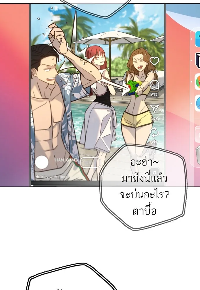 พริบตาเปลี่ยนโลก ตอนที่ 24 รูปที่ 35